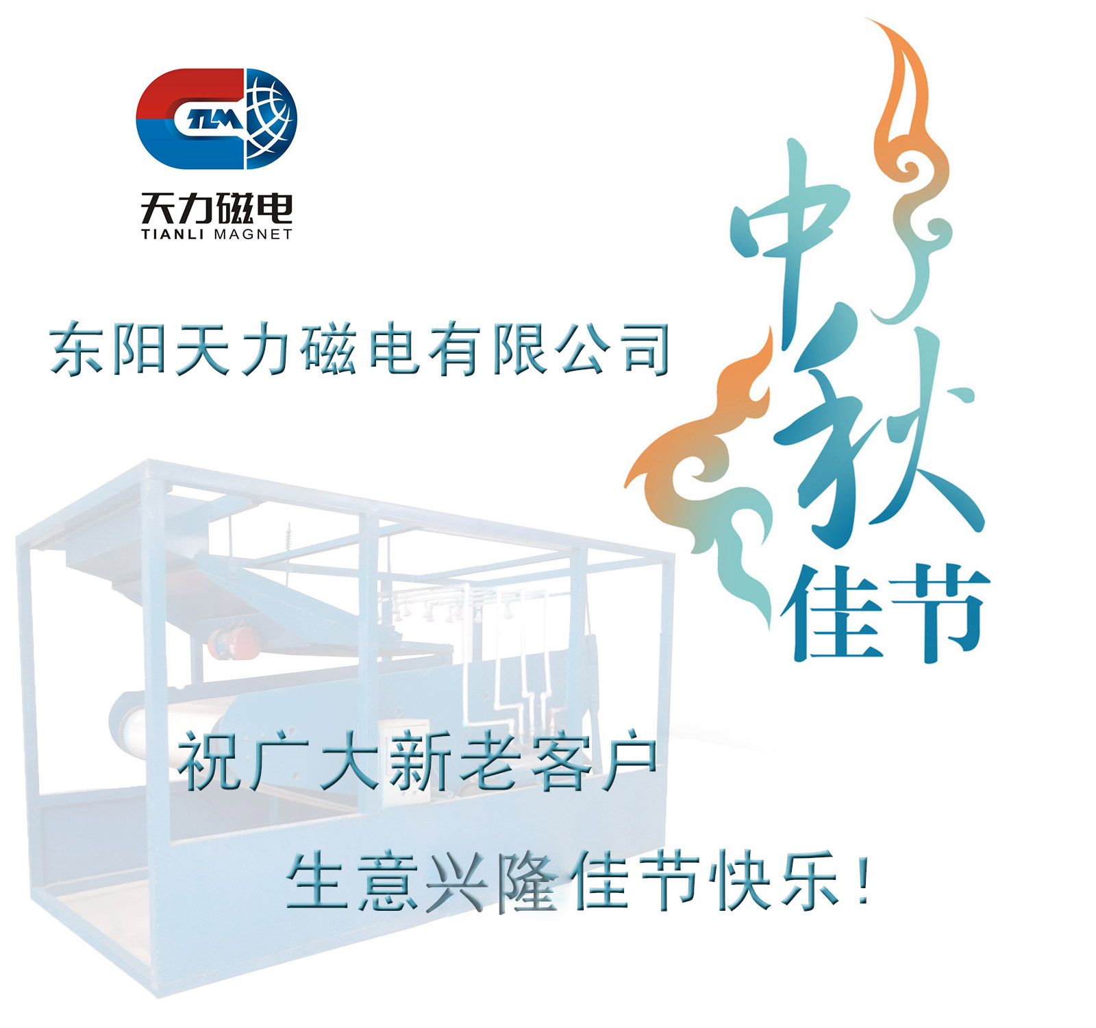 中秋WY.jpg