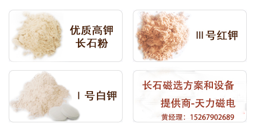 长石矿1.jpg